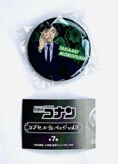 名探偵コナン　諸伏高明　缶バッジ　缶ミラー　コースター　アクスタ　まとめ売り 名探偵コナン 諸伏高明 缶バッジ 缶ミラー コースター アクスタ