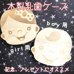 木製乳歯ケース☆乳歯ボックス☆出産祝い☆プレゼント