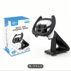 PS5コントローラースタンド、吸盤付きマルチアクシスステアリングホイールベース