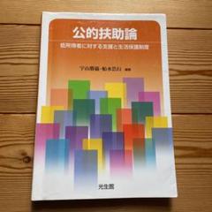 2025年最新】社会福祉主事の人気アイテム - メルカリ