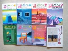 大幅値下げ 詩とメルヘン 昭和50年 11冊セット