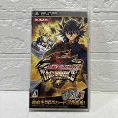 遊戯王 ファイブディーズ タッグフォース６PSP