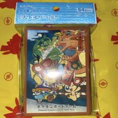 2025年最新】ねぶた祭ごっこピカチュウデッキシールドの人気