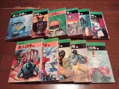横山光輝　鉄人28号(秋田漫画文庫)　全11巻セット