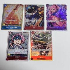 ゴムゴムの業火拳銃 パラレル他 5枚まとめ