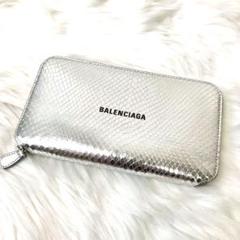 未使用級　バレンシアガ　二つ折り財布　パイソン　レザー　型押し　シルバー 未使用級!! 極希少!! BALENCIAGA バレンシアガ パイソン 二