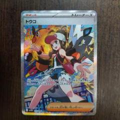 美品 ポケモンカード トウコ SAR sv11W ホワイトフレア Amazon.co.jp: ポケモンカードゲームSV sv11W 拡張パック