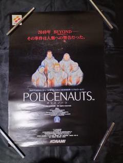 ポリスノーツ　ポスター　POLICENAUTS　コナミ ポリスノーツ ポスター POLICENAUTS コナミ Policenauts (Video