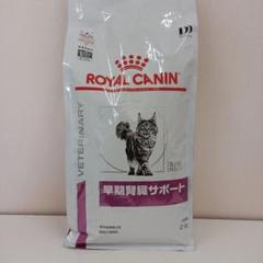 CANIN 早期腎臓サポート 2kg×2袋 猫用 早期腎臓サポート 2kg