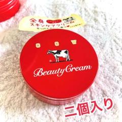 数量限定 牛乳石鹸 赤箱 ビューティクリーム 新品 未使用 二個入り