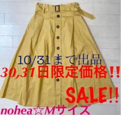 nohea♡ベルト付きトレンチフレアスカート