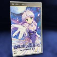 夜明け前より瑠璃色な PORTABLE ハガキ付き！