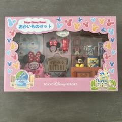 東京ディズニーリゾート おかいものセット おままごと