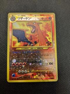 ポケットモンスター カードダス リザードン FILE 向かい合わ No.006