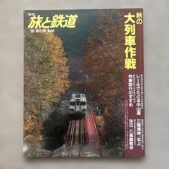 2025年最新】北陸線特急鉄道シリーズの人気アイテム - メルカリ