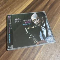 CD サム・テイラー 魅惑のテナー・サックス ベスト 2枚組 TFC-19001