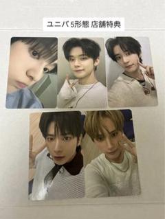 TXT TOGETHER ユニバ 店舗特典 セット