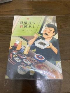 漫画　初版未開封 2025年最新】Yahoo!オークション -(漫画)初版(その他)の中古品
