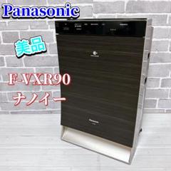 【美品】Panasonic加湿空気清浄機 F-VXR90 パナソニック 18年製 空気清浄機Panasonic F-VXR90