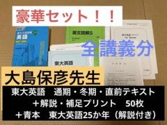 2025年最新】大島 駿台の人気アイテム - メルカリ
