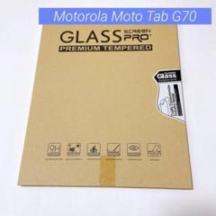 Motorola Moto Tab G70 保護フィルム モトローラタブレット