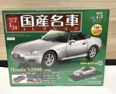 1/43　ホンダ　ビート改　SSRホォーミラメッシュ　アルミ製　深リム 1/43 ホンダ ビート改 SSRホォーミラメッシュ アルミ製 深リム