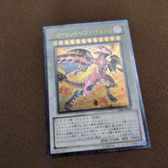 遊戯王　スカーレッド・ノヴァ・ドラゴン　旧レリーフ　psa10 遊戯王 スカーレッド・ノヴァ・ドラゴン レリーフ PSA10