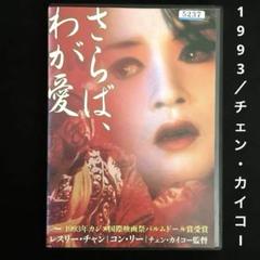 チェン カイコー 子供たちの王様('87中国) 中国映画1980s】阿城原作／チェン・カイコー監督『子供たちの