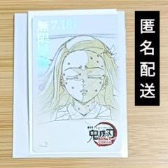 【匿名配送】鬼滅の刃 無限城編 ムービーチケット風コレクションカード 禰豆子