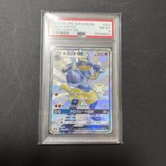 ルカリオGX HR SM5+ ウルトラフォース 059/050 買取相場】-ポケカ-ルカリオGX(HR)(SM05p-059-050)【Cardshop