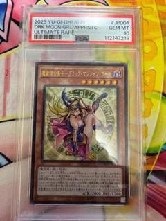 PSA10】ブラックマジシャン【 ラビリンス・オブ・ナイトメア】※NC NR