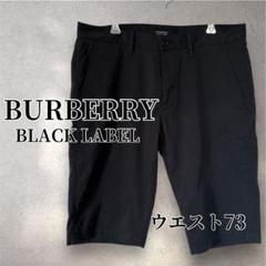バーバリーブラックレーベルクレストブリットハーフパンツ美品 2025年最新】burberry black label ハーフパンツの人気アイテム
