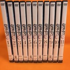 鬼滅の刃 竈門炭治郎 立志編　 DVD 全巻セット　アニメ　全11巻　第1期