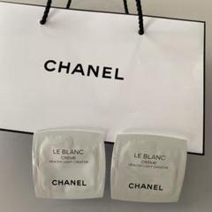 シャネル ルブランクリームHL サンプルセット