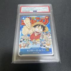 ワンピース ルフィ ジャンプ プロモ psa10 a