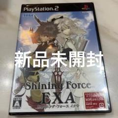 新品未開封 シャイニング・フォース イクサ PS2