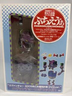 プチエヴァ ぷちえゔぁ 20000セット限定生産版 エヴァンチョーロボセット付き プチエヴァ ぷちえゔぁ 20000セット限定生産版 エヴァンチョー