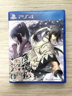 薄桜鬼 真改 風華伝 - PS4