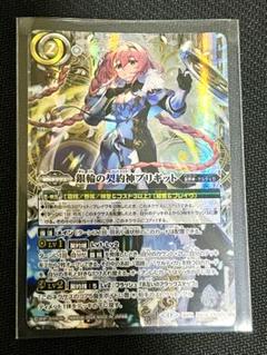 霜精デッキパーツ ブリギット バトスピ C BS71 霜精 ブリギット ノーマル デッキパーツ 15枚