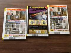週刊実話 令和６年　４４　４５　４６号　３冊セット　（０１８）