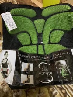 スタイルアスリート