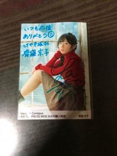 齊藤京子　ハッスルプレス　シークレットＺ 直筆サイン　生写真 2025年最新】齊藤京子 生写真 直筆の人気アイテム - メルカリ