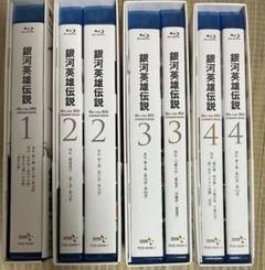 2025年最新】銀河英雄伝説 blu-ray boxの人気アイテム - メルカリ