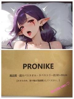 エシル調 俺レベ クッションカバー タペストリー ネグリジェ版 新品未開封 エシル調 俺レベ クッションカバー タペストリー ネグリジェ版