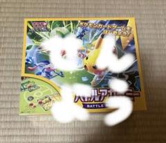 ポケモンカード 新品未開封 バトルアカデミー シュリンク付き