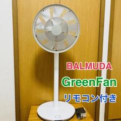 GreenFan ホワイト 扇風機　リモコン付き　ジャンク品 2025年最新】バルミューダ 扇風機 ジャンクの人気アイテム