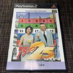 パネルクイズ アタック25 デジキューブ ベストセレクション　ps2