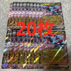 ポケカ ボーマンダ まとめ売り 買取】ボーマンダGX SR [チャンピオンロード] SM6b 072/066