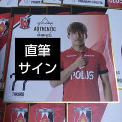 『マグホ発送』2020 浦和レッズ 直筆サインカード ルーキー 武田英寿 ミントモール / MINT 新宿店 / 2020 浦和レッズオフィシャル