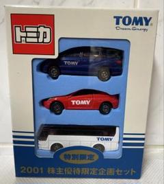 2025年最新】株主優待限定企画セット タカラトミーの人気